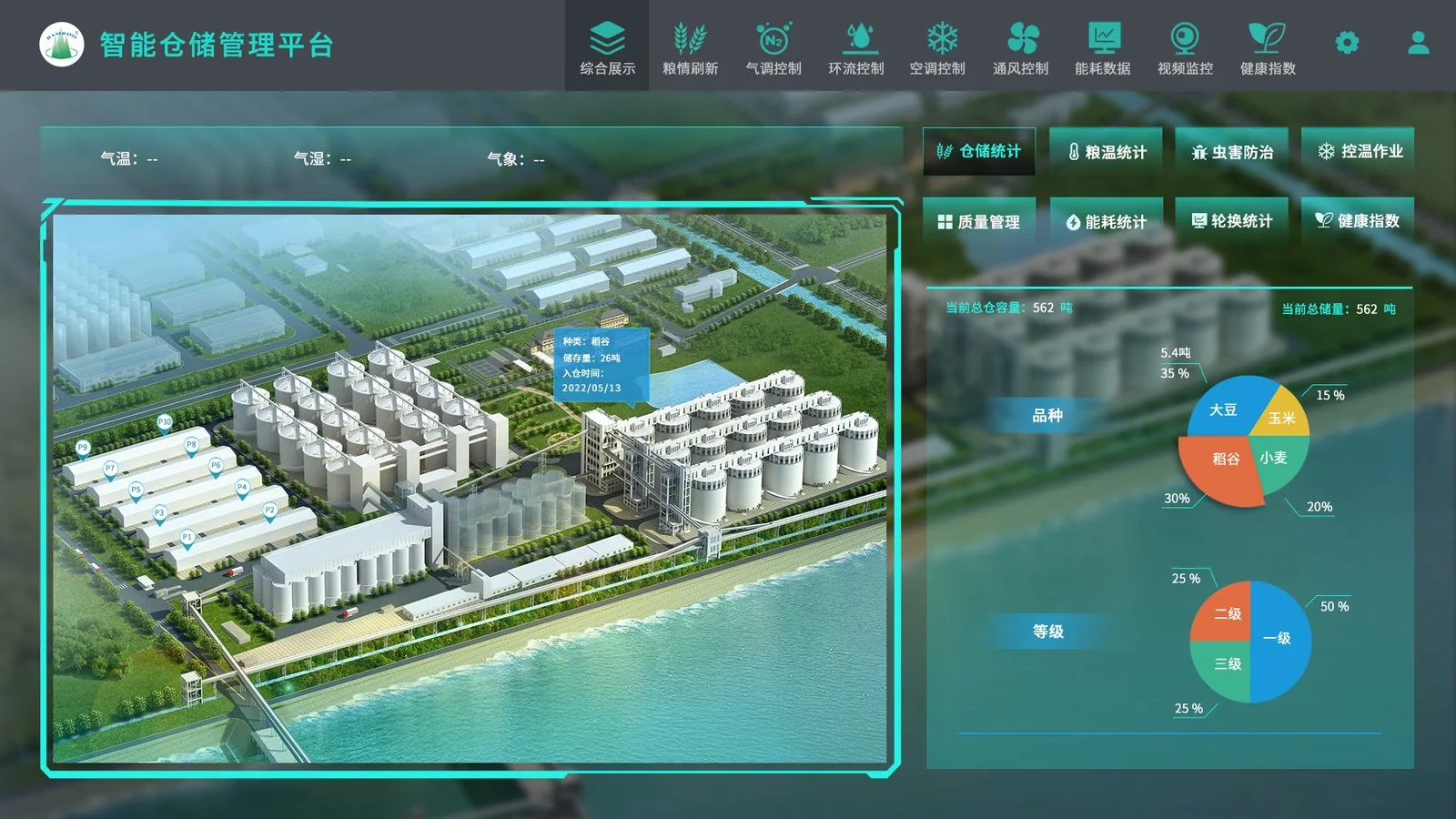仓储管理系统